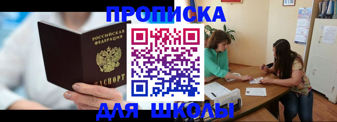 прописка иностранных граждан в Лагани