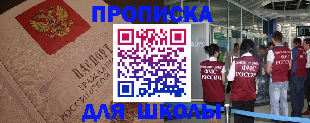 временная регистрация для всех в Лагани